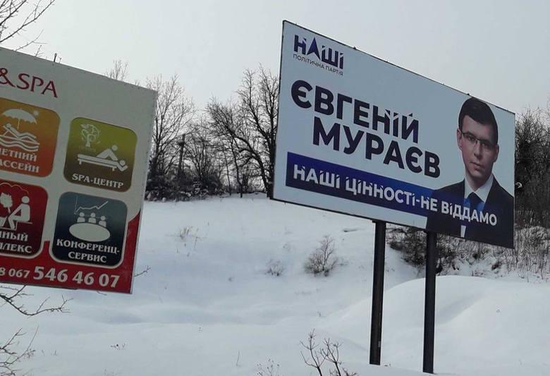 Агитационный билборд Мураева