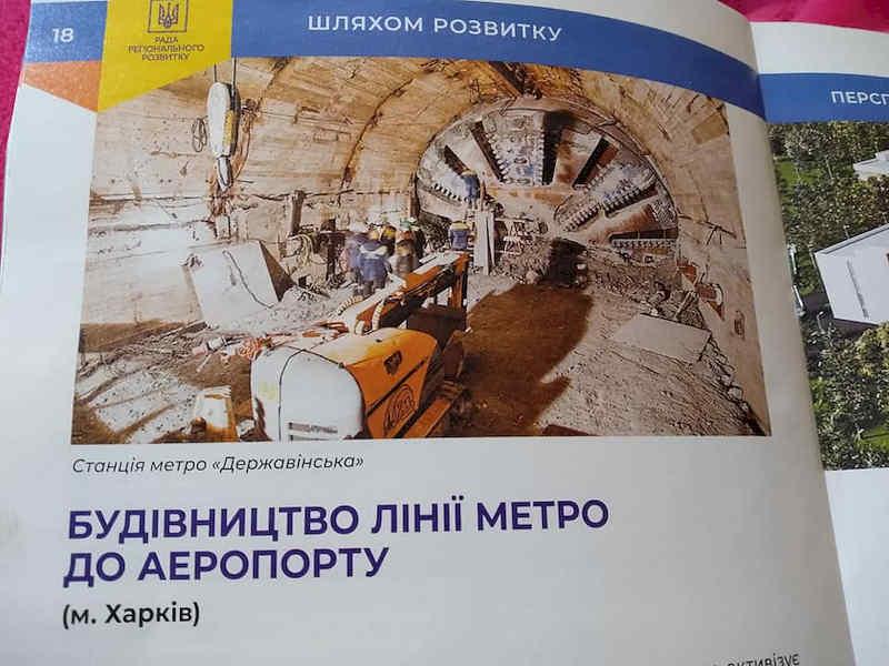 Страница брошюры с агитацией за Порошенко