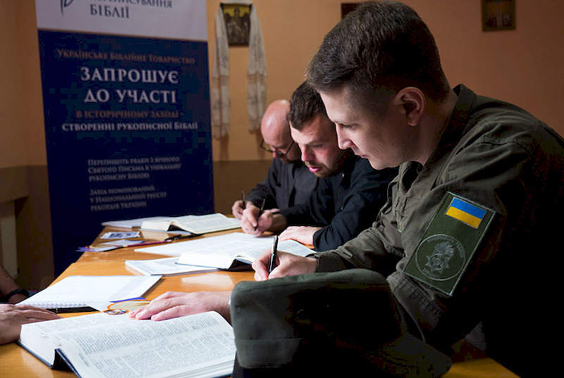 Харьковские гвардейцы присоединились к созданию уникальной рукописной Библии