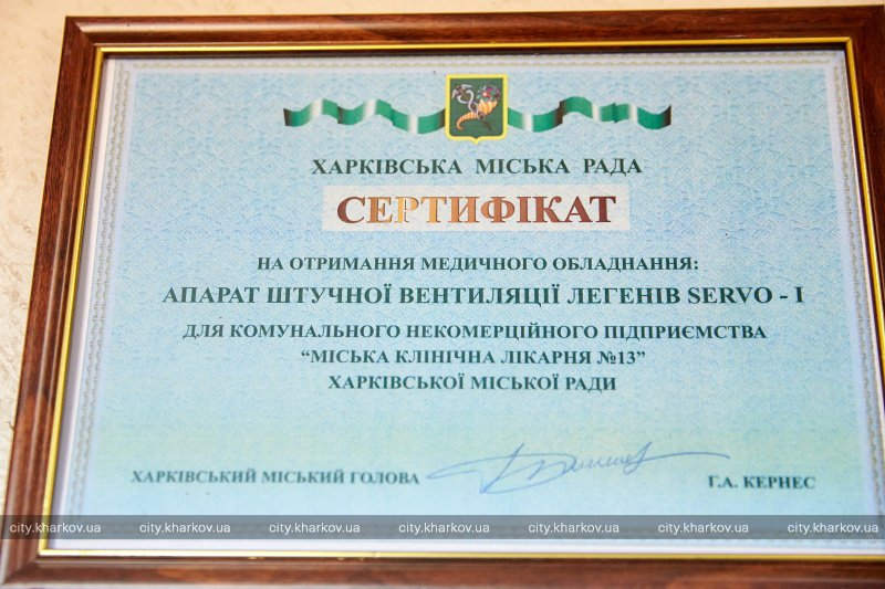 Сертификат на получение аппарата ИВЛ