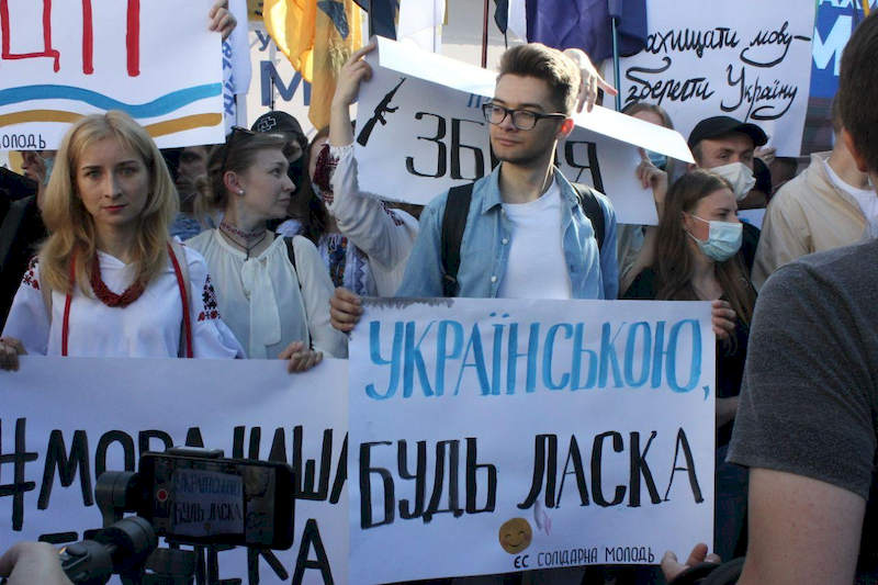 Защита украинского языка