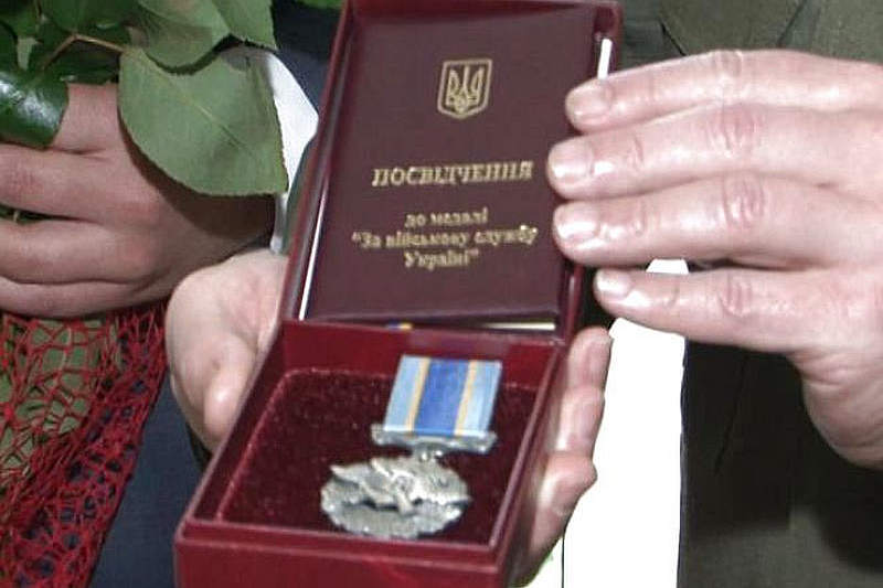 Медаль «За воинскую службу Украине»