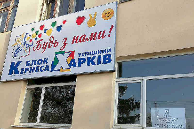 Агитация на здании Ильичевского сельсовета