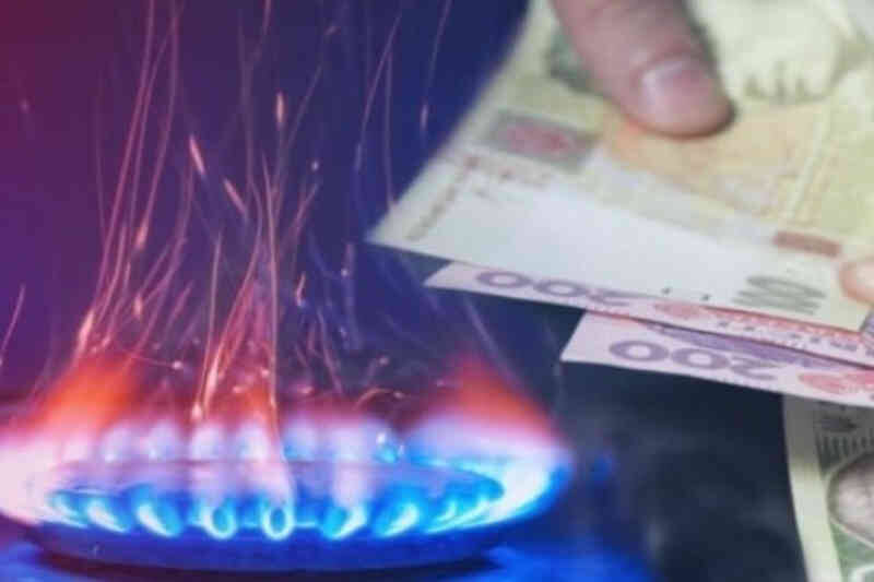 Стоимость газа