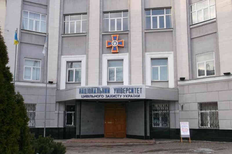 Национальный университет гражданской защиты Украины