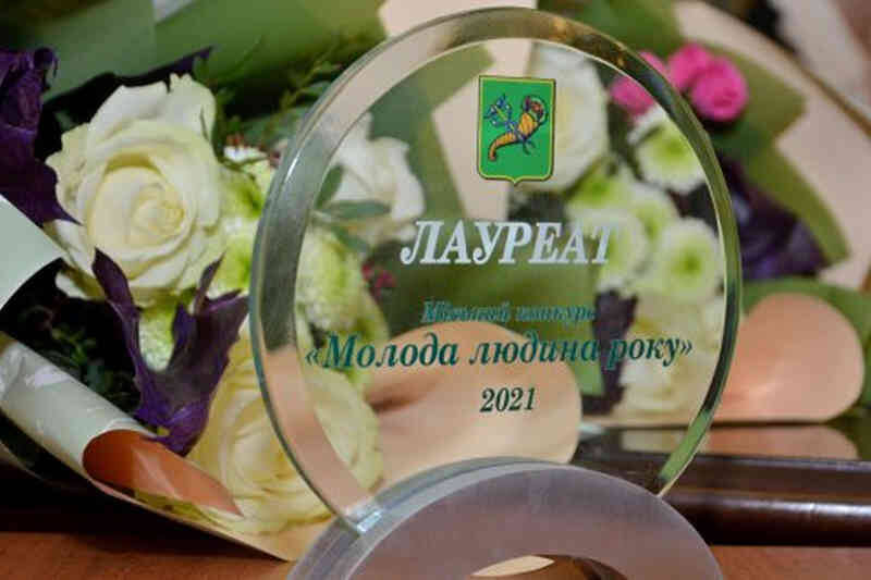 Конкурс «Молода людина року»