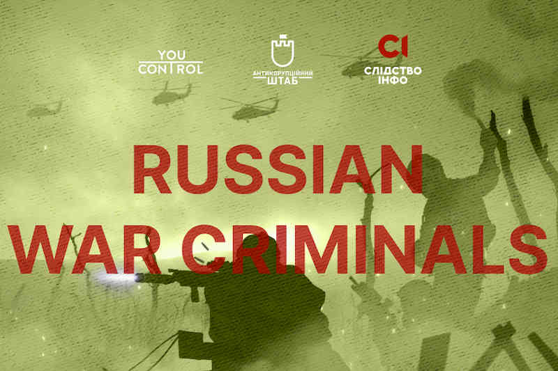 Российские военные преступления