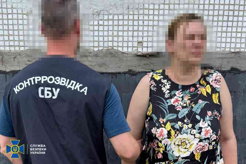 Затримання зрадниці
