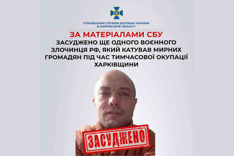 Рашистский палач Владимир Самойлов приговорен к 12 годам