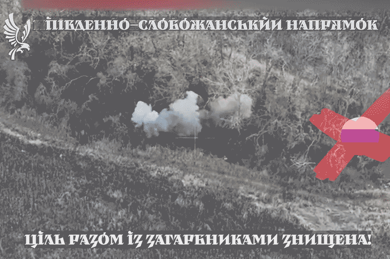 Укрытие российских захватчиков уничтожено