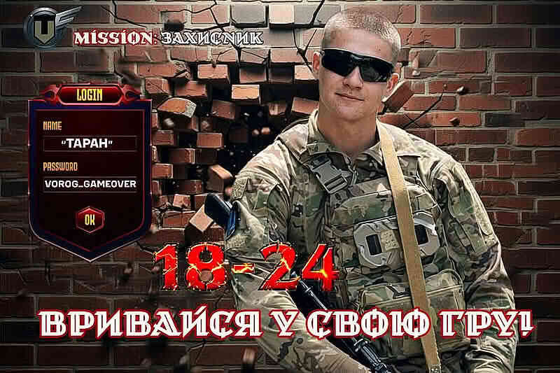 Александр с позывным «Таран»