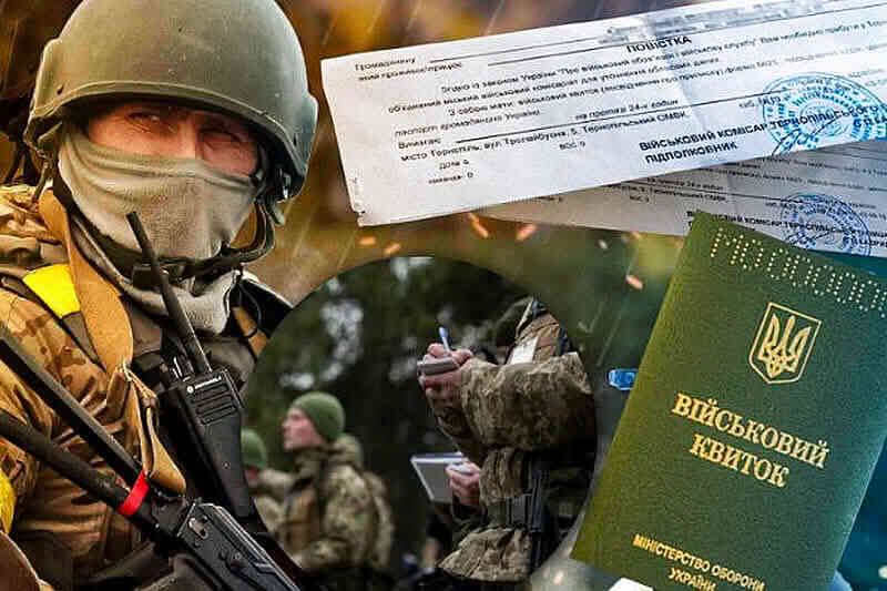 ТЦК, повістки