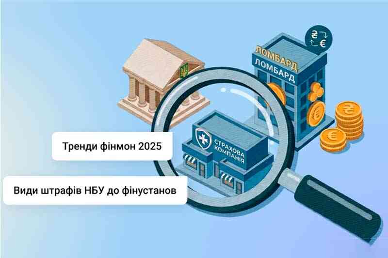 Аналитика нарушений в сфере финансового мониторинга