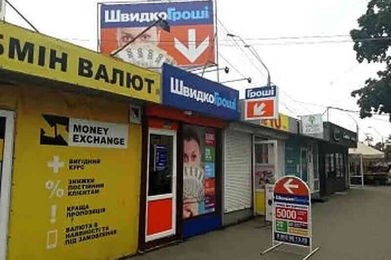 ШвидкоГроші