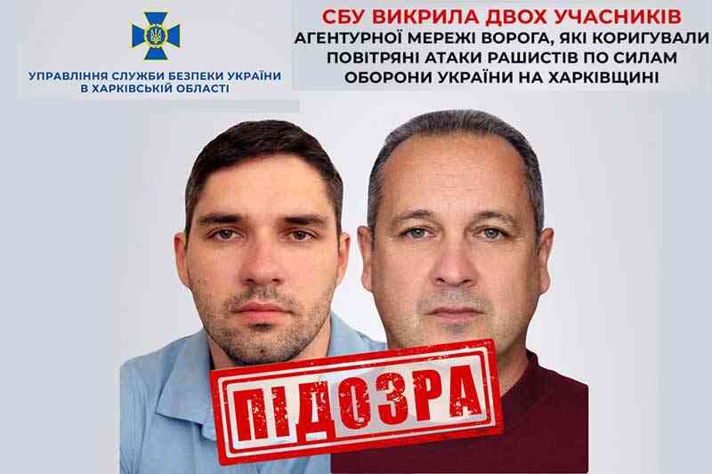 Разоблаченные предатели