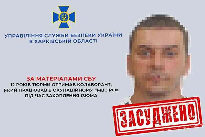 Колаборант-псевдополіціянт