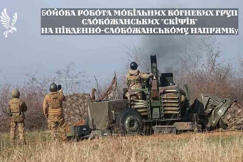 Слобожанские «Скифы» сбивают российские дроны над Харьковской областью