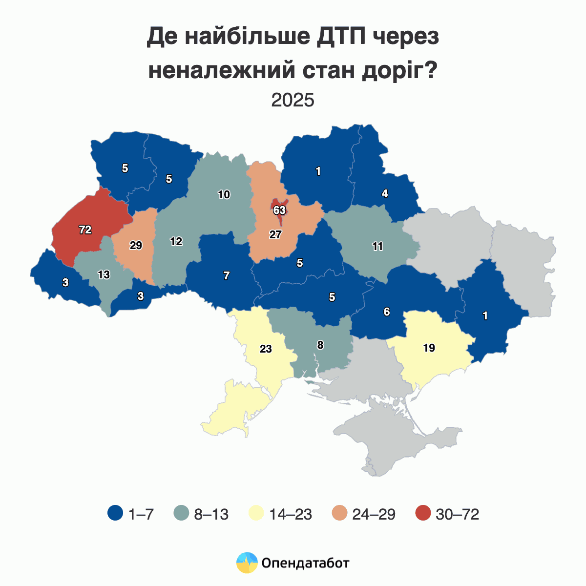 Где происходит больше всего ДТП из-за ненадлежащего состояния дорог?