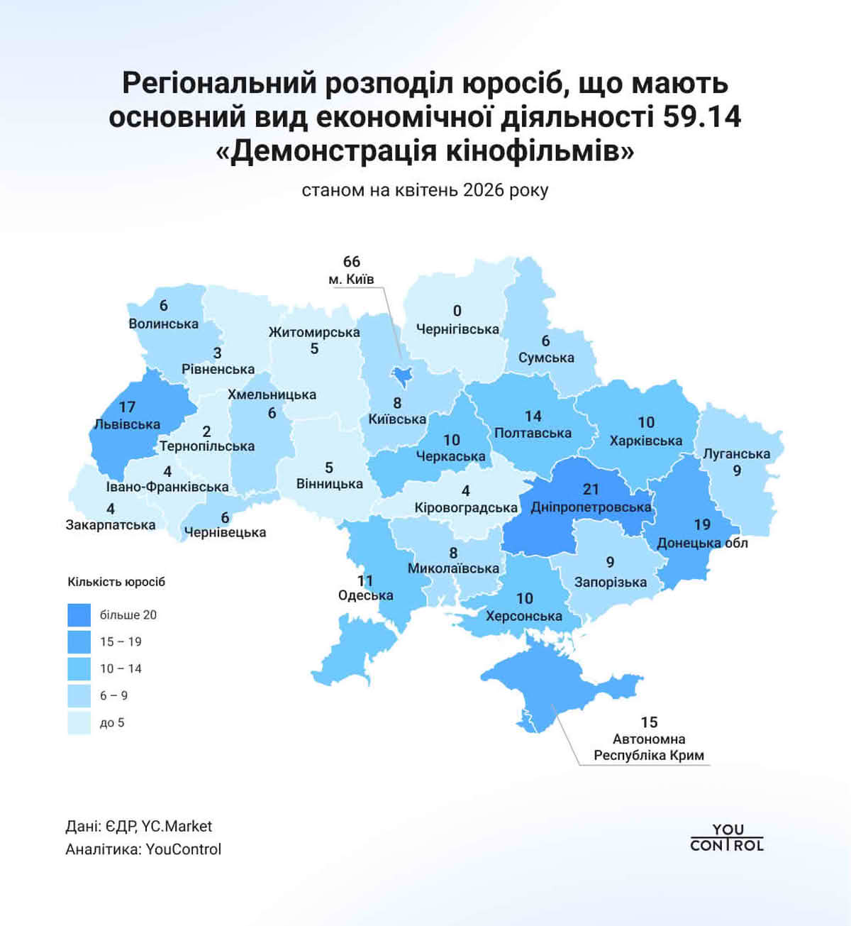 Региональное распределение юридических лиц, осуществляющих вид экономической деятельности 59.14 «Демонстрация кинофильмов», по состоянию на апрель 2024 года