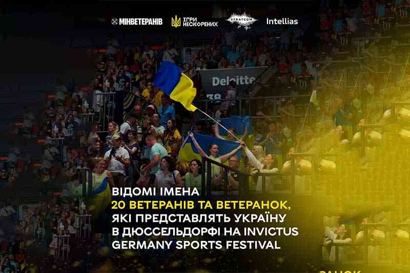 Відомі імена 20 ветеранов та ветеранок, які представлять Україну в Дюссельдорфі на Invictus Germany Sports Festival