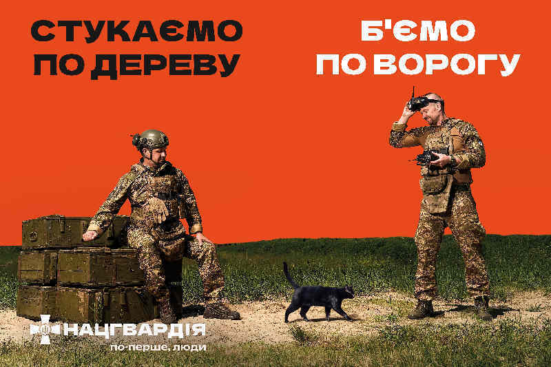 Стучим по дереву. Бьем по врагу