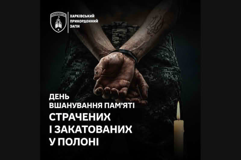 День вшанування пам’яті страчених і закатованих у полоні