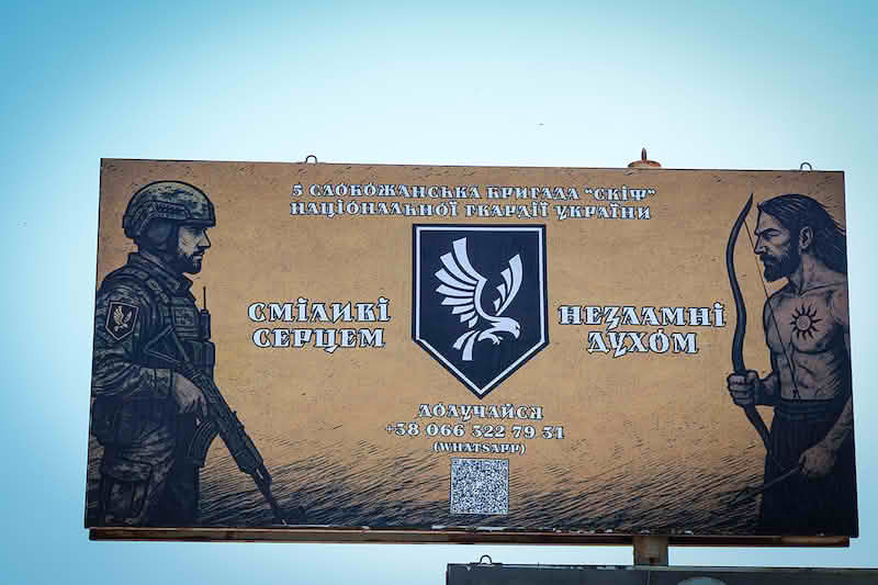 Банер 5 Слобожанской бригады «Скиф» НГУ В Солоницевке