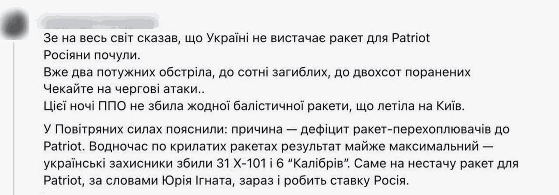 Скриншоты сообщений