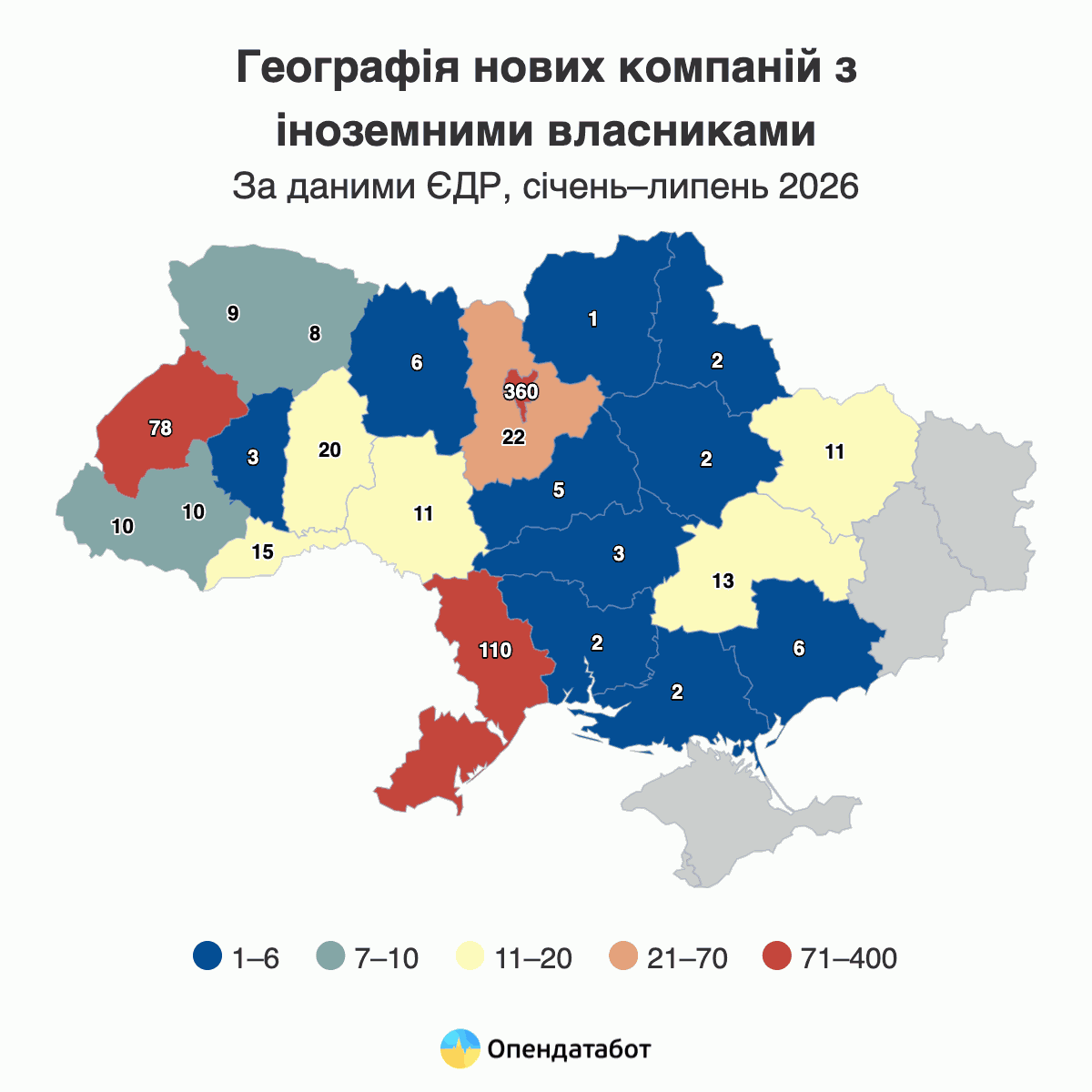 География новых компаний с иностранными владельцами