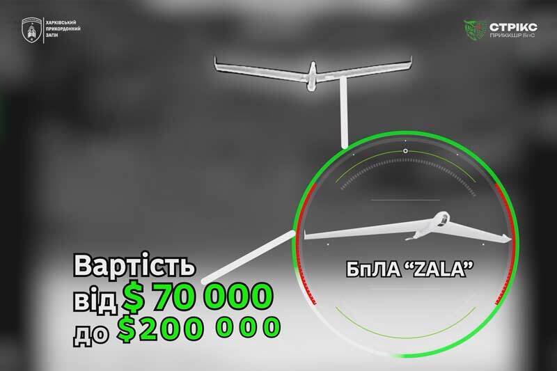 БпЛА «Zala» за мгновение до уничтожения